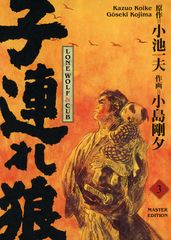 LONE WOLF & CUB MASTER EDITION , Band 3