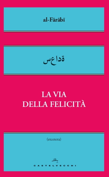 La via della felicità - Al Farabi