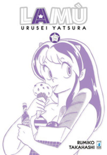 Lamù. Urusei yatsura. 15. - Rumiko Takahashi