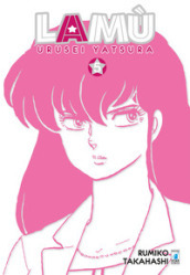 Lamù. Urusei yatsura. 5.