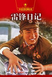 Lei Feng s Diary