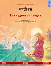 Les cygnes sauvages (  )