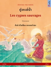 Les cygnes sauvages (  )