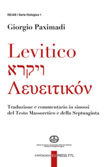 Levitico. Traduzione e commentario in sinossi del Testo Massoretico e della Septuaginta - Giorgio Paximadi