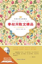Li Shutong s Selected Essays (Ducool Masters Classics Edition)
