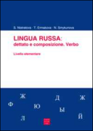 Lingua russa. Dettato e composizione. Verbo. Livello elementare - Svetlana Nistratova - Tatiana Ermakova - Natalia Smykunova