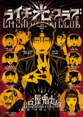 Litchi Hikari Club