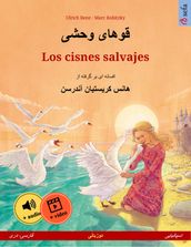 Los cisnes salvajes ( )