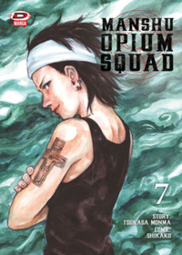Manshu Opium Squad. 7. - Tsukasa Monma