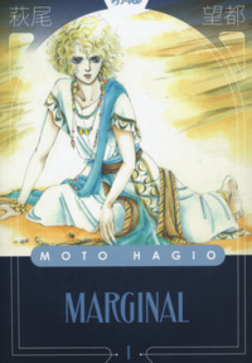Marginal. 1. - Moto Hagio