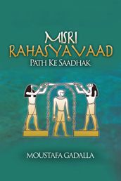 Misri Rahasyavaad Path Ke Saadhak