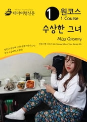 Miss Granny:   02/Korean Wave Tour Series 02