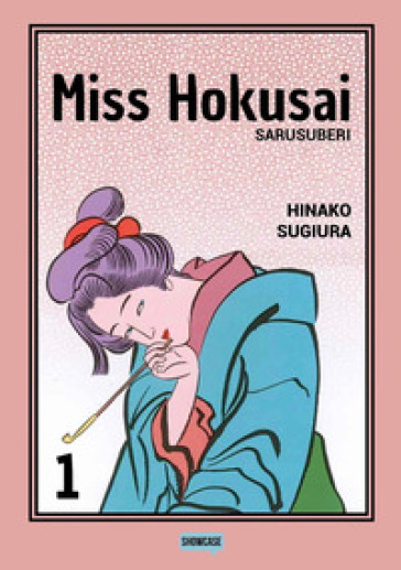 Miss Hokusai. 1. - Hinako Sugiura