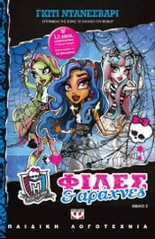 Monster High 3 -