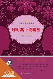 Mu Shiying s Selected Novels (Ducool Literary Masters Classics Edition)