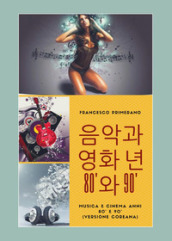 Musica e cinema anni  80 e  90. Ediz. coreana