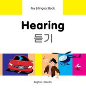 My Bilingual BookHearing (EnglishKorean)