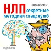 NLP. Secret Techniques of Special Services [Russian Edition]