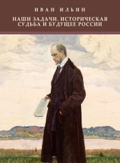 Nashi zadachi. Istoricheskaja sud ba i budushhee Rossii: Russian Language