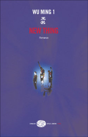 New Thing - Wu Ming 1