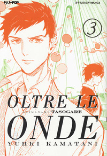 Oltre le onde. Shimanami tasogare. 3. - Yuhki Kamatani