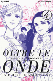 Oltre le onde. Shimanami tasogare. 4.