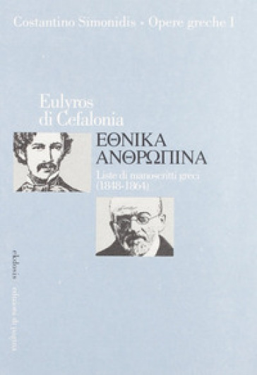 Opere greche. 1: Eulyros di Cefalonia. Ehtnika Antophina. Liste di manoscritti greci (1848-1864)