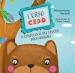 L Orso Cedo. Il consulente del lavoro degli animali. Ediz. illustrata