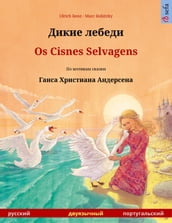 Os Cisnes Selvagens ( )