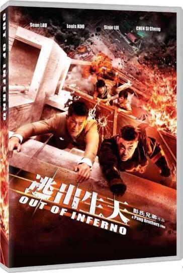 Out Of Inferno - Danny Pang - Oxide Pang Chun