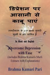 ( ) / Overcome Depression with Ease (includes Brahma Kumaris Murli Extracts with Explanations)