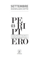 Periptero. Letteratura e dintorni in Grecia (2018). 3: Settembre