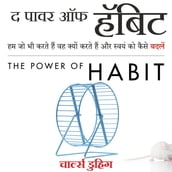 Power of Habit (Hindi edition) by Charles Duhigg, The
