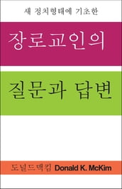 Presbyterian Questions, Presbyterian Answers, Korean Edition