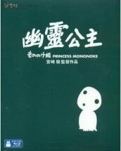 Princess Mononoke (1997) / (Hk)-Pri (Blu-Ray)