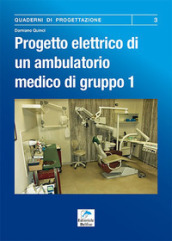 Progetto elettrico di un ambulatorio medico di gruppo. 1: Procedura da seguire per la progettazione dell impianto elettrico di un ambulatorio dentistico