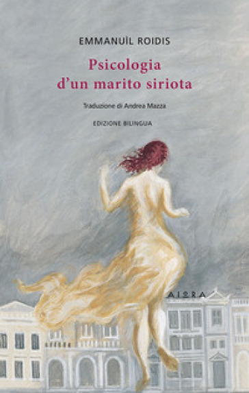 Psicologia di un marito siriota - Emmanuìl Roidis