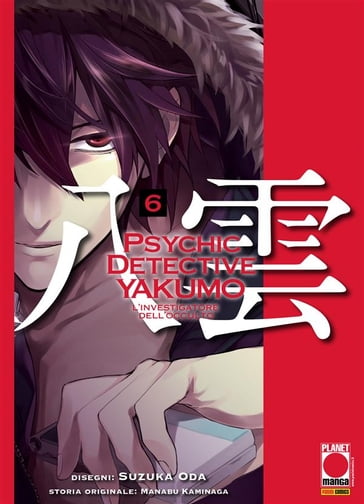 Psychic Detective Yakumo - L'investigatore dell'occulto 6 - Suzuka Oda - Manabu Kaminaga