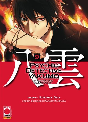 Psychic Detective Yakumo - L'investigatore dell'occulto 9 - Suzuka Oda - Manabu Kaminaga