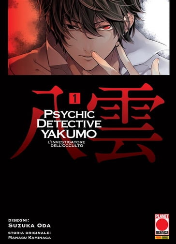 Psychic Detective Yakumo - L'investigatore dell'occulto 1 - Suzuka Oda - Manabu Kaminaga