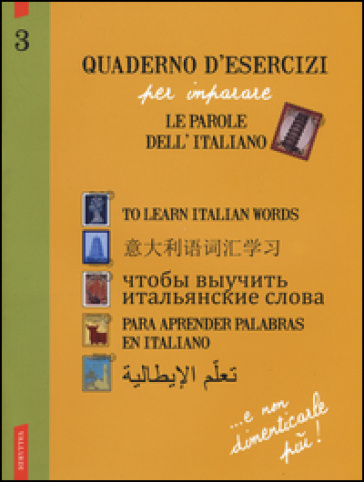 Quaderno d'esercizi per imparare le parole dell'italiano. 3.