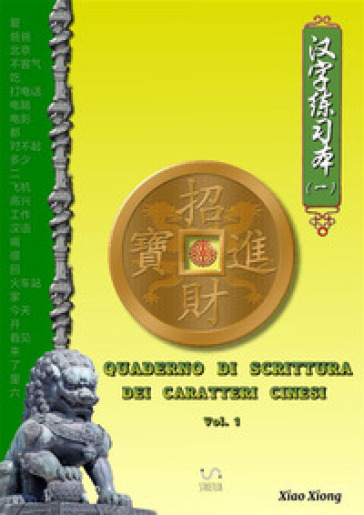 Quaderno di scrittura dei caratteri cinesi. 1. - Carolina Orsini | 