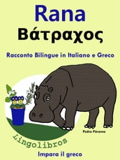 Racconto Bilingue in Italiano e Greco: Rana- . Impara il greco