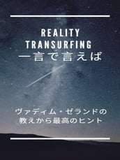 Reality Transurfing