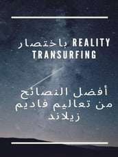 Reality Transurfing