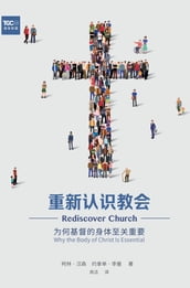 (Rediscover Church) (Simplified Chinese)