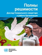 Report of the Secretary-General on the Work of the Organization 2023 (Russian language)
