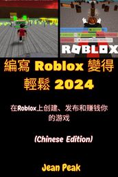 Roblox  2024