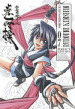 Rurouni Kenshin. Perfect edition. Vol. 7