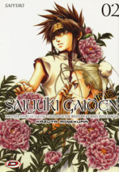 Saiyuki Gaiden. 2.